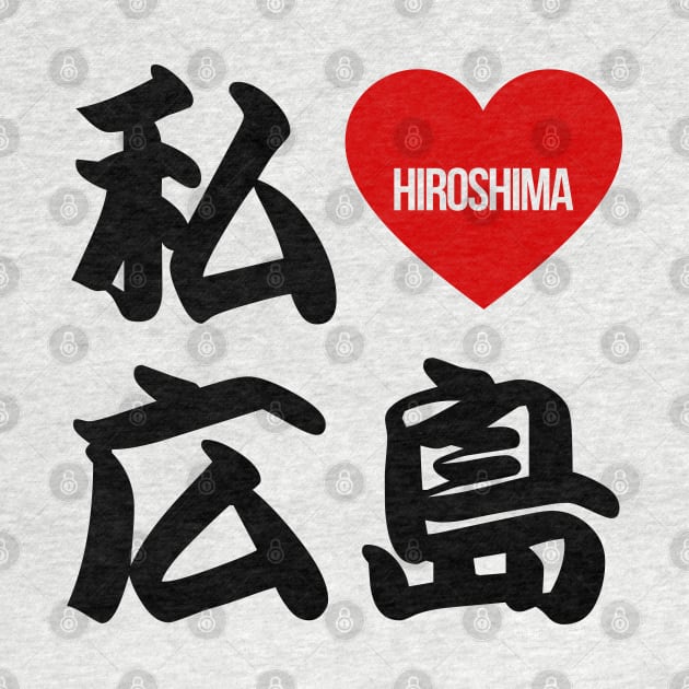 I Love Hiroshima Kanji by Takeda_Art